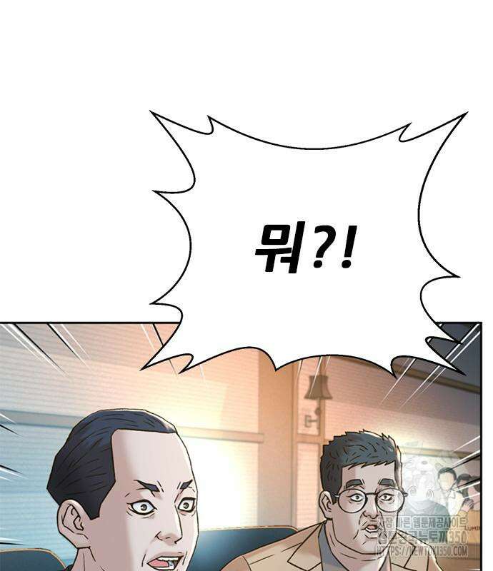 판사 이한영 186화 84