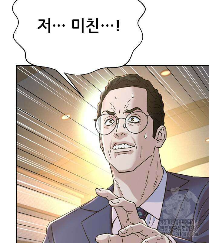 판사 이한영 186화 86