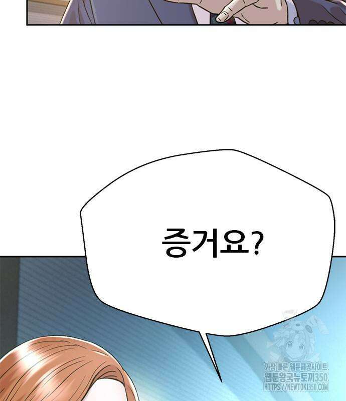 판사 이한영 186화 87