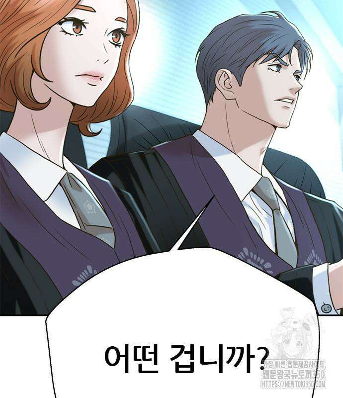 판사 이한영 186화 88