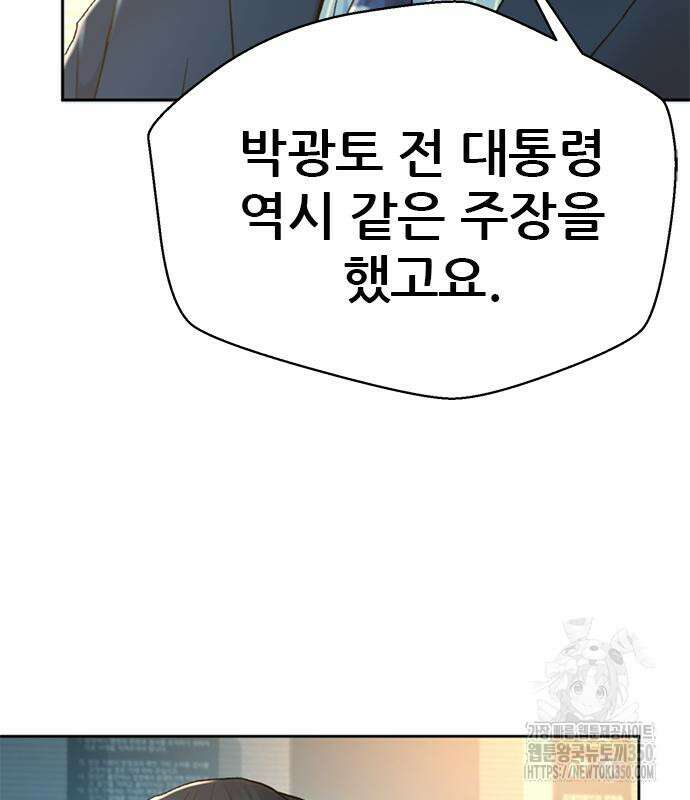 판사 이한영 186화 91