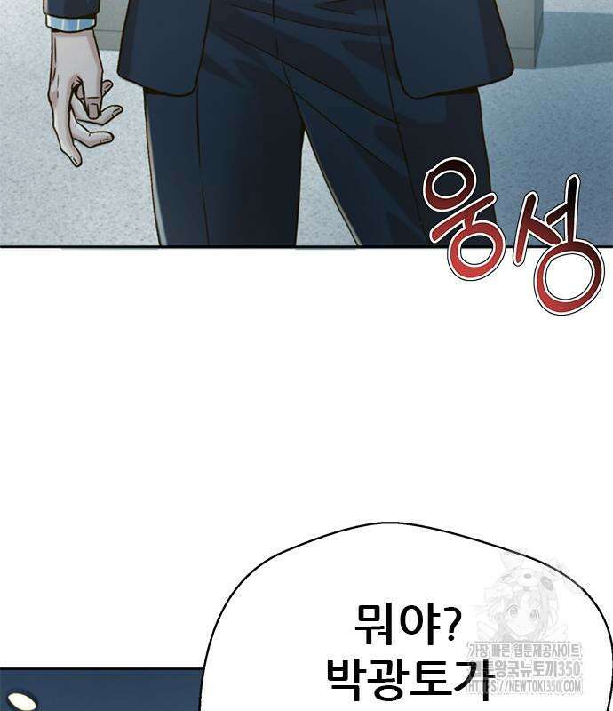 판사 이한영 186화 95
