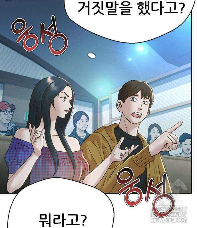 판사 이한영 186화 96