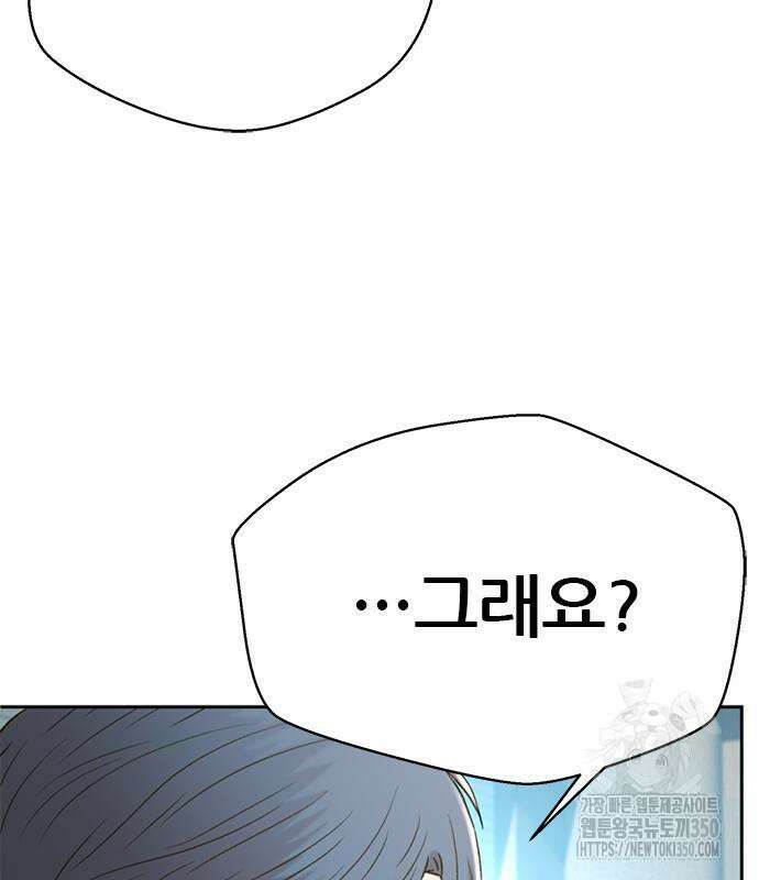 판사 이한영 186화 97