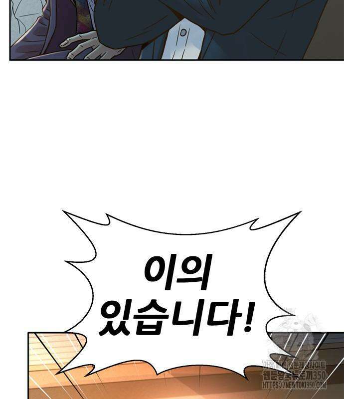 판사 이한영 186화 104