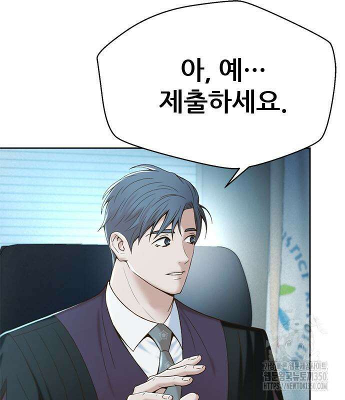 판사 이한영 186화 107