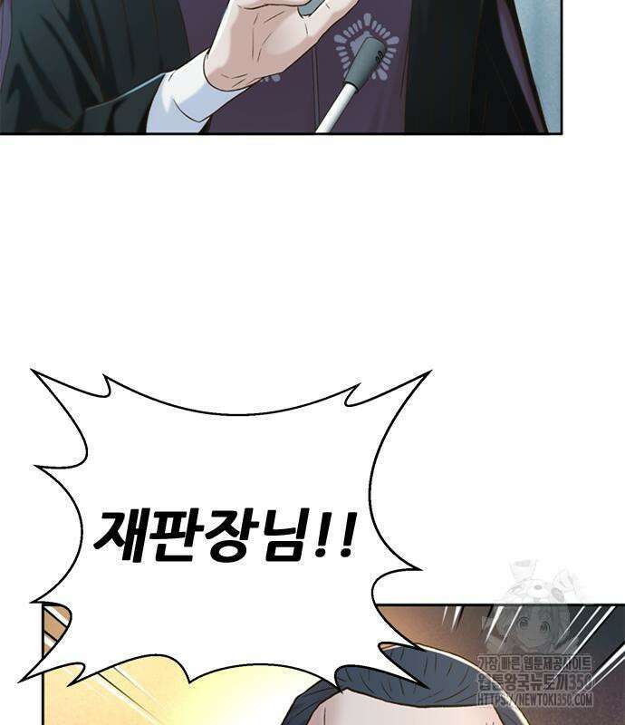 판사 이한영 186화 108