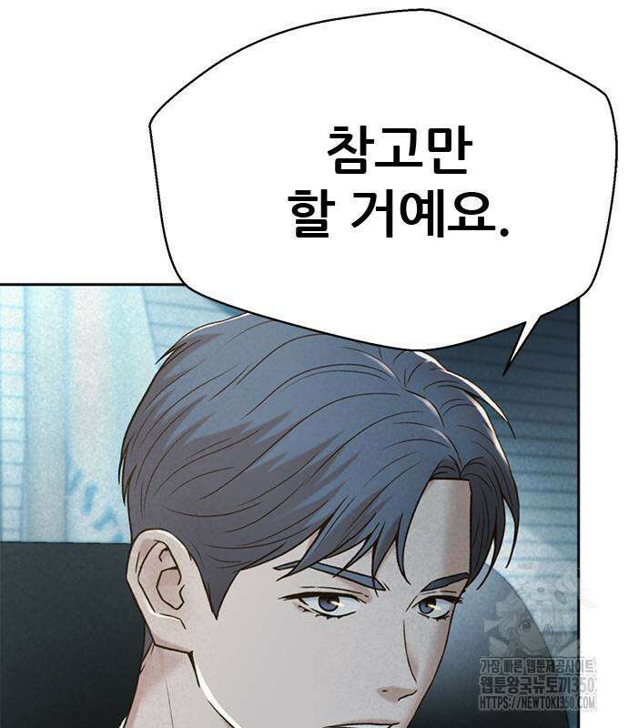 판사 이한영 186화 110