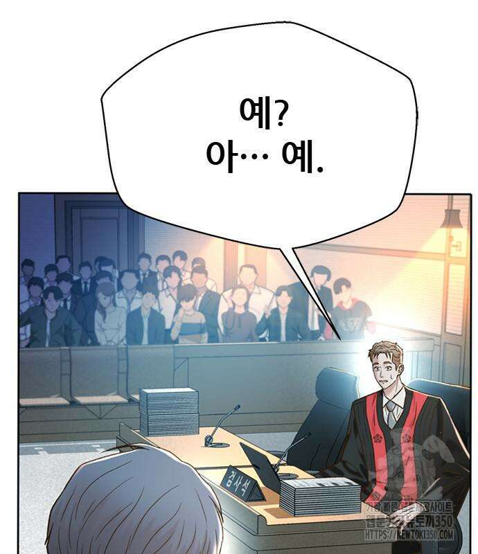 판사 이한영 186화 112