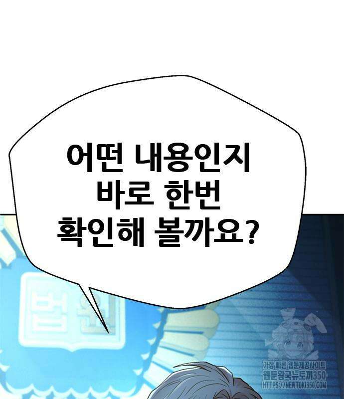 판사 이한영 186화 114