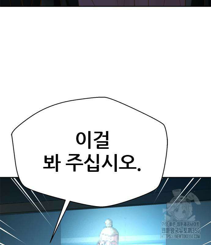 판사 이한영 186화 116