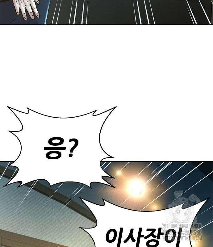 판사 이한영 186화 118
