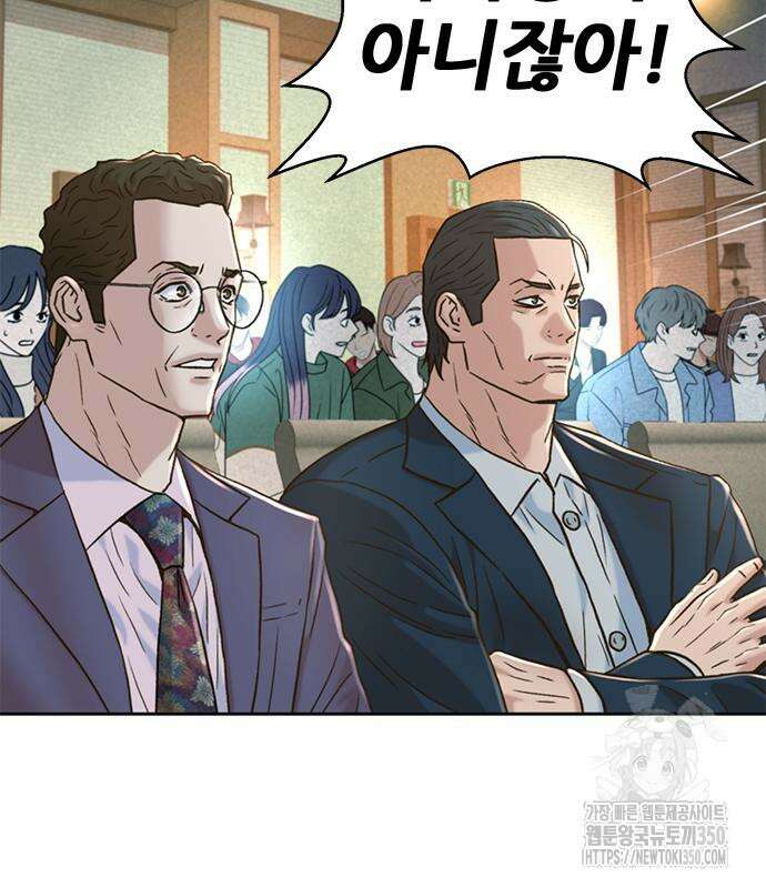 판사 이한영 186화 119