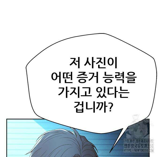 판사 이한영 186화 120