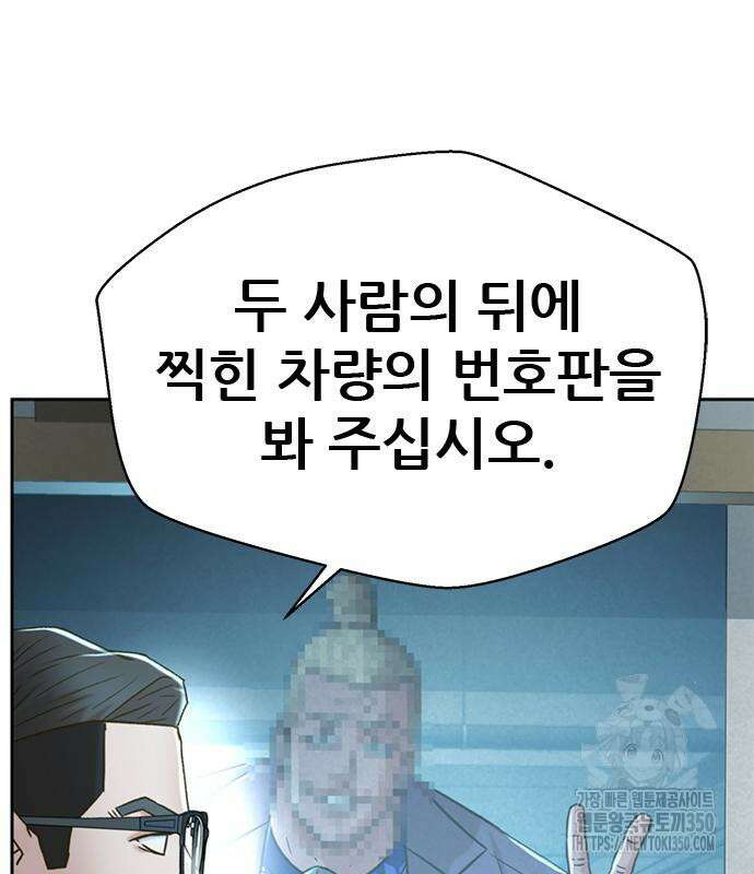 판사 이한영 186화 122
