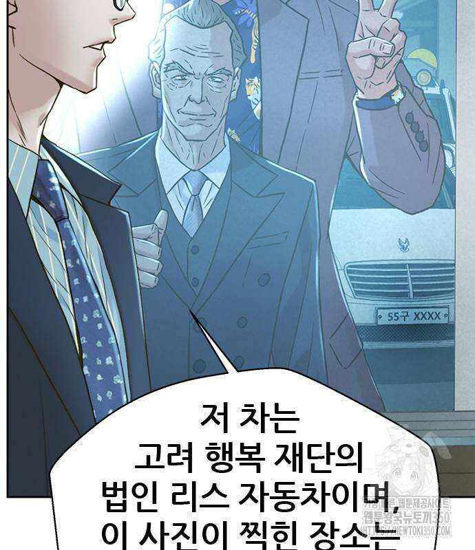 판사 이한영 186화 123