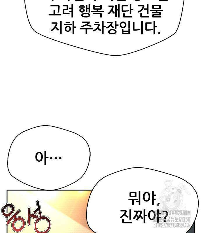 판사 이한영 186화 124