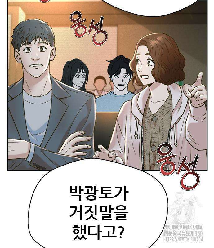 판사 이한영 186화 125