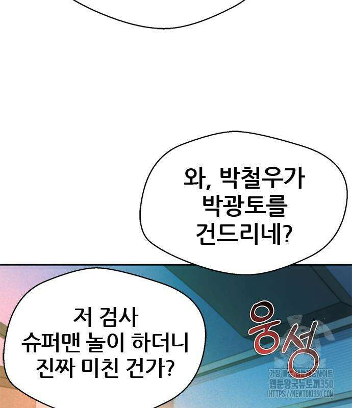 판사 이한영 186화 126
