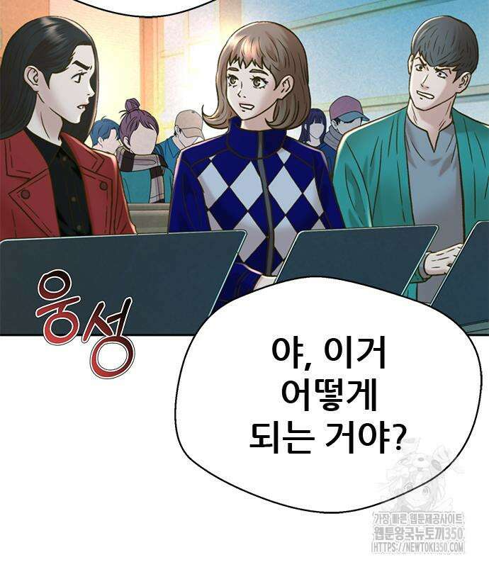 판사 이한영 186화 127