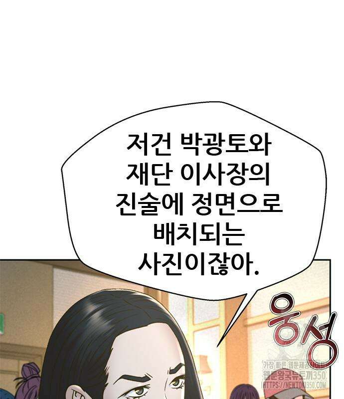 판사 이한영 186화 128