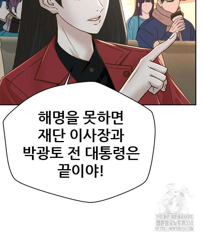 판사 이한영 186화 129