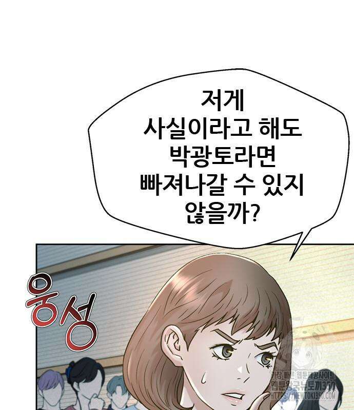판사 이한영 186화 130