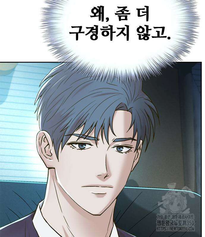 판사 이한영 186화 134