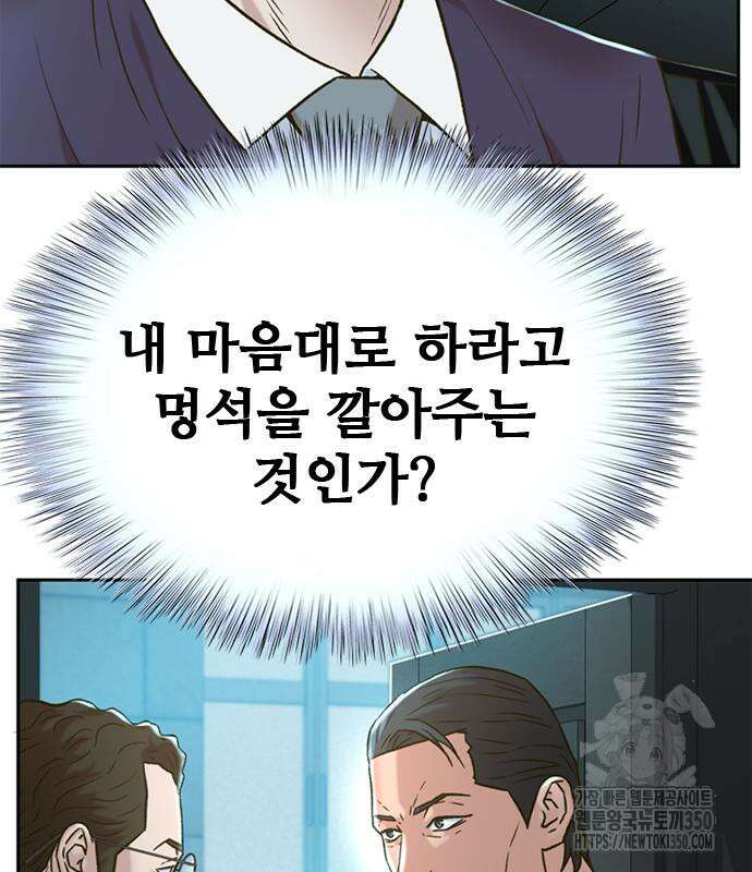 판사 이한영 186화 135