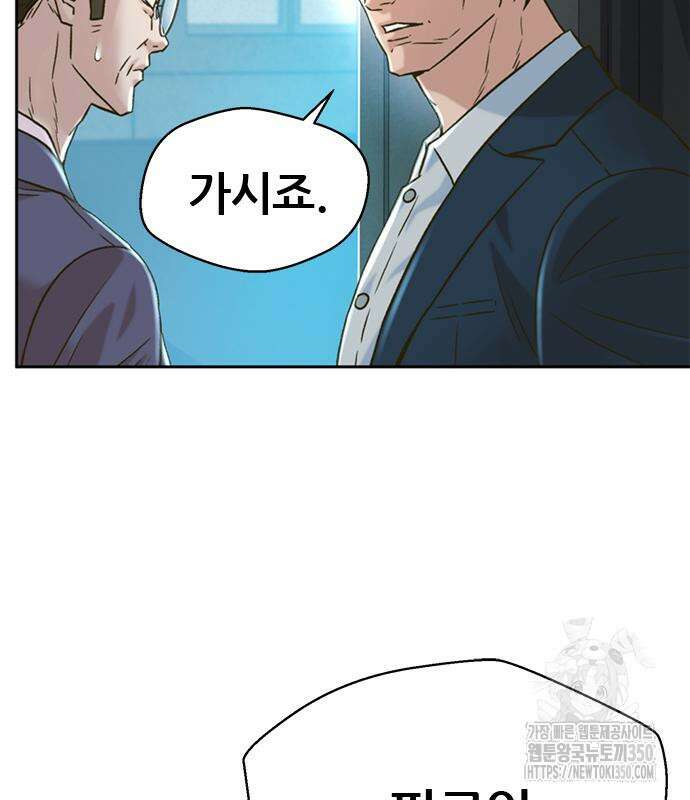 판사 이한영 186화 136
