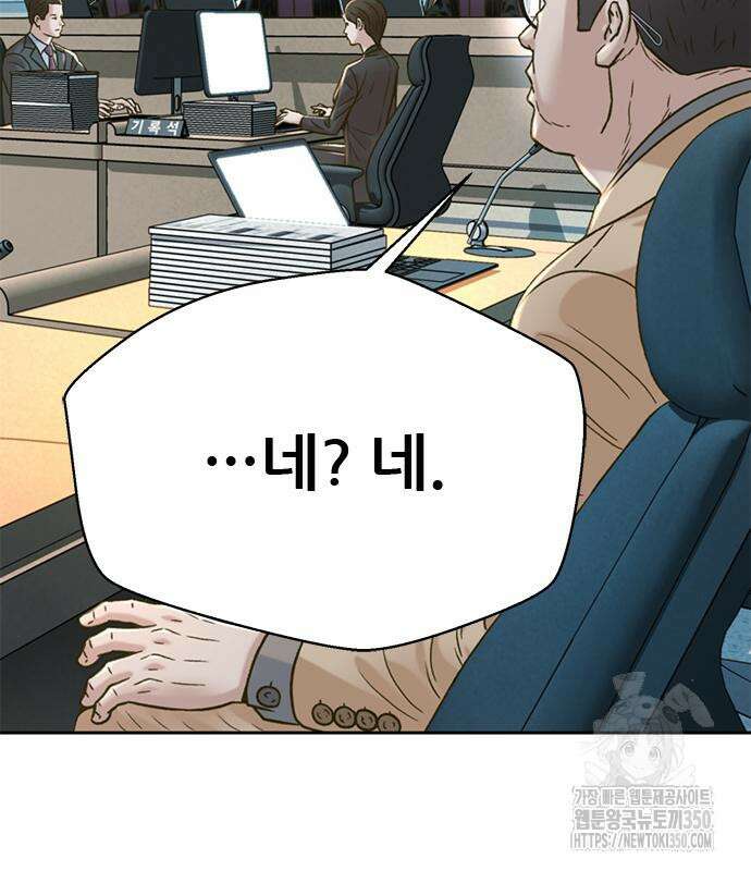 판사 이한영 186화 138