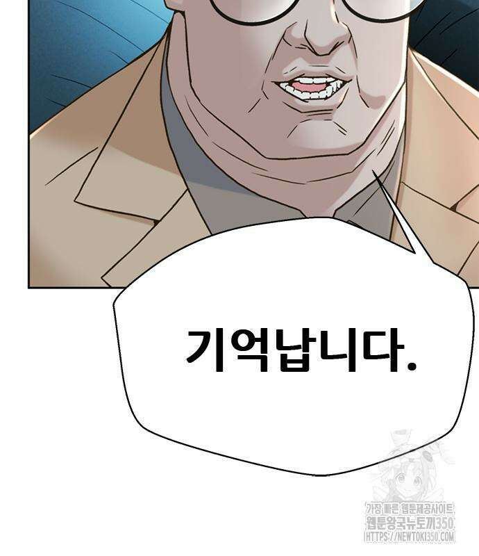 판사 이한영 186화 142