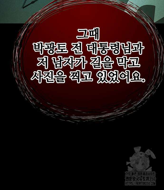 판사 이한영 186화 145