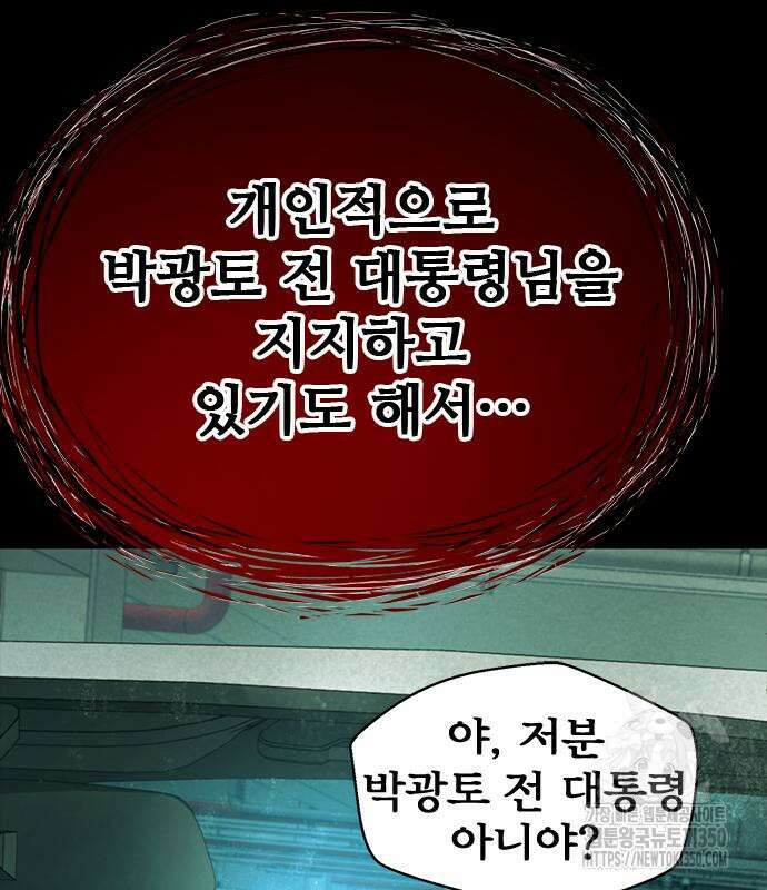 판사 이한영 186화 146
