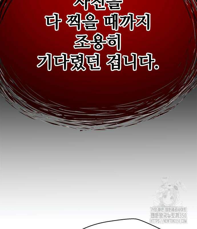 판사 이한영 186화 148