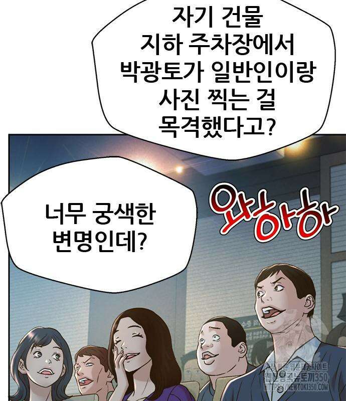 판사 이한영 186화 149