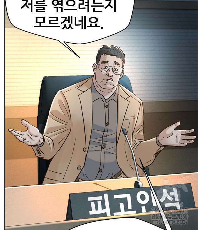 판사 이한영 186화 151