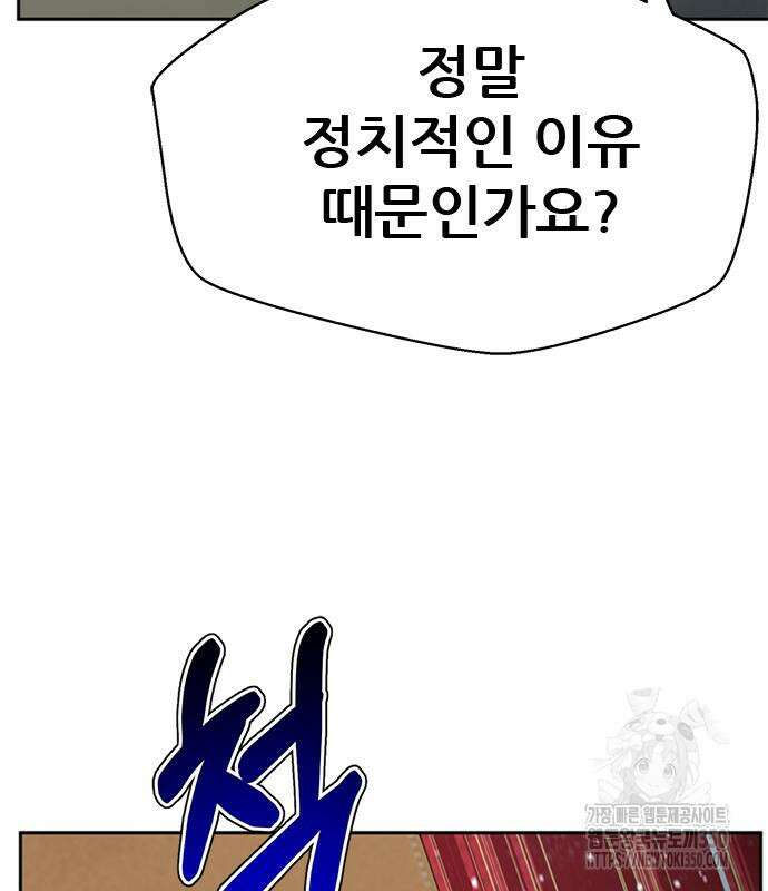 판사 이한영 186화 152