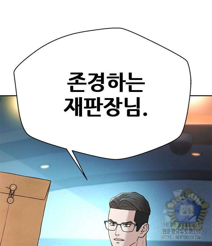 판사 이한영 186화 154