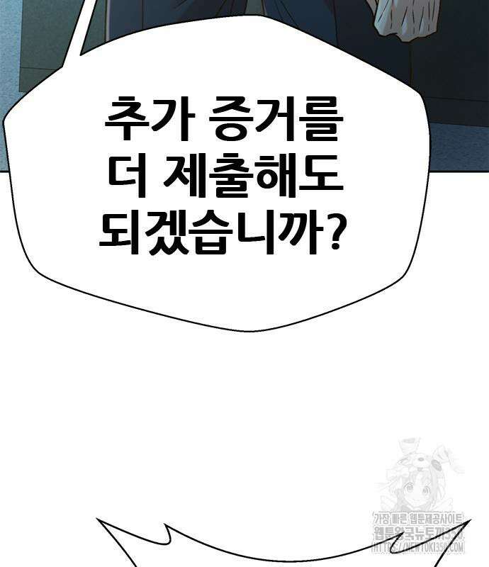 판사 이한영 186화 156