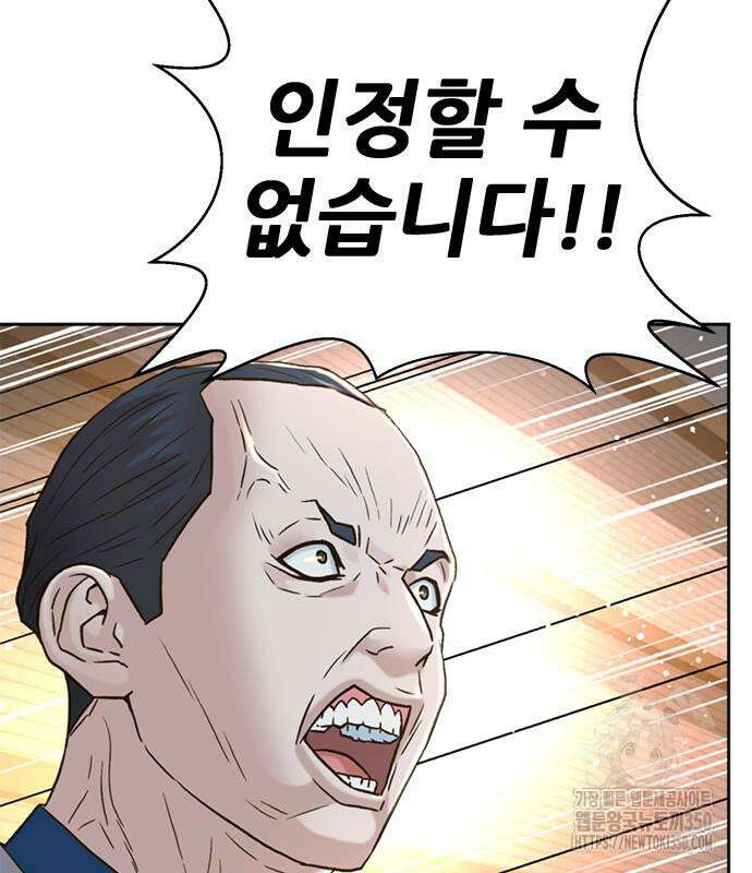 판사 이한영 186화 157