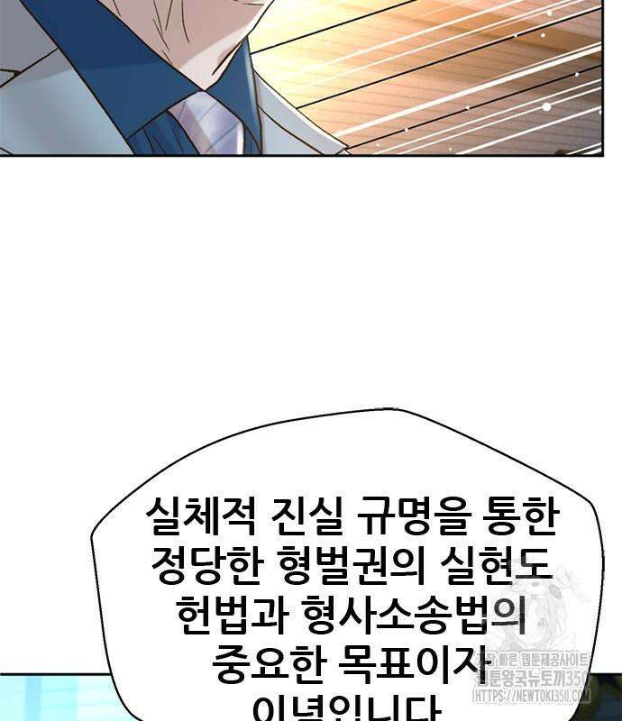 판사 이한영 186화 158