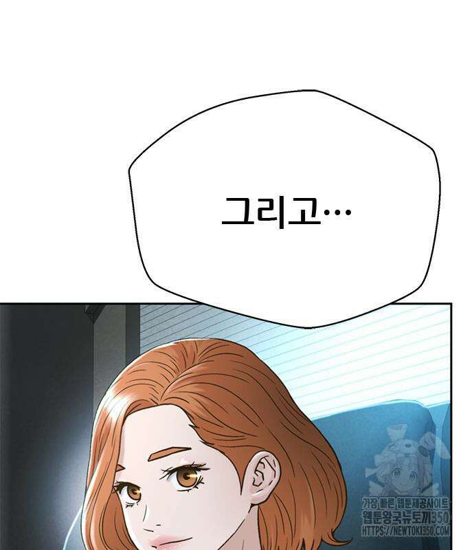 판사 이한영 186화 161