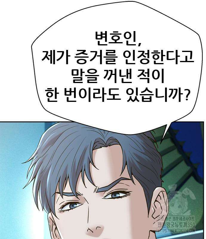 판사 이한영 186화 163