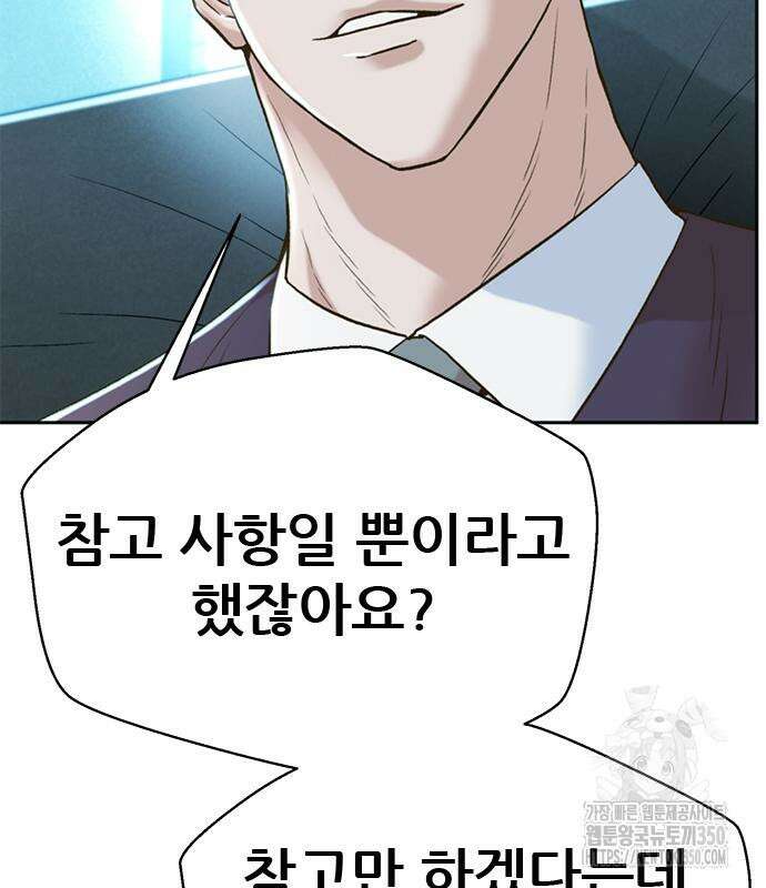 판사 이한영 186화 164