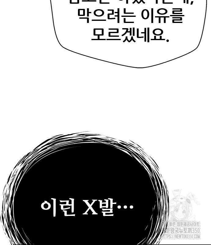 판사 이한영 186화 165