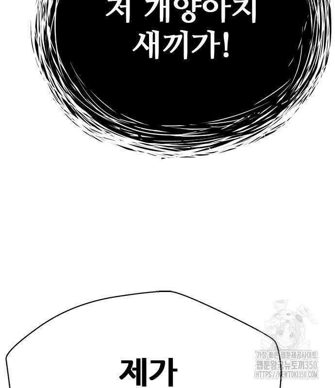 판사 이한영 186화 167
