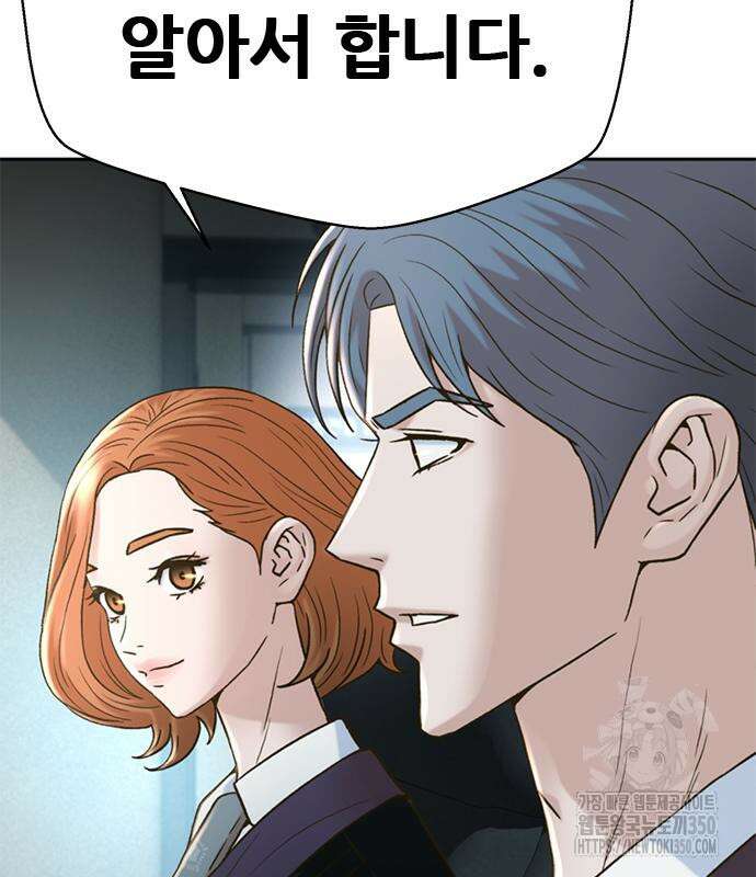 판사 이한영 186화 168
