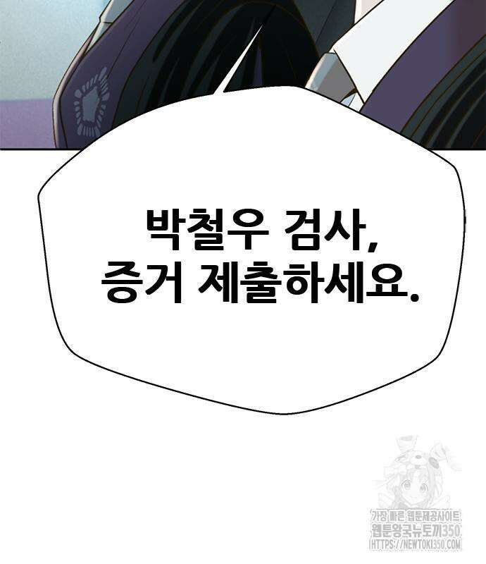 판사 이한영 186화 169