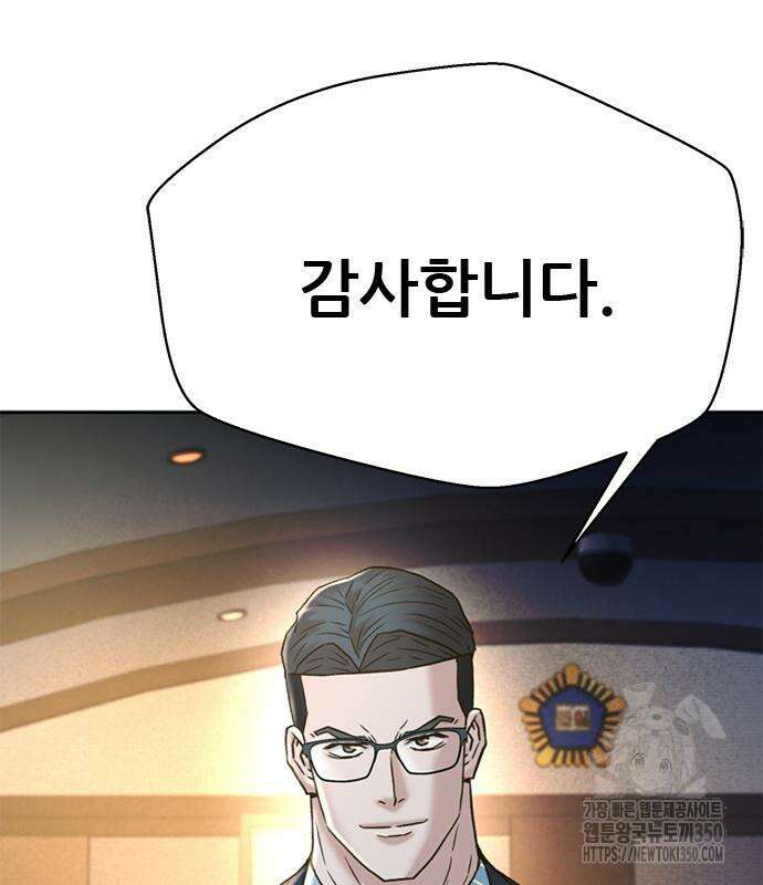 판사 이한영 186화 170